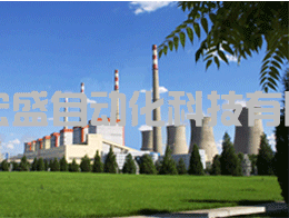 石膏粉應用領域 - 電廠