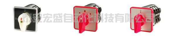 萬能轉(zhuǎn)換開關(guān)相關(guān)知識及選型型號