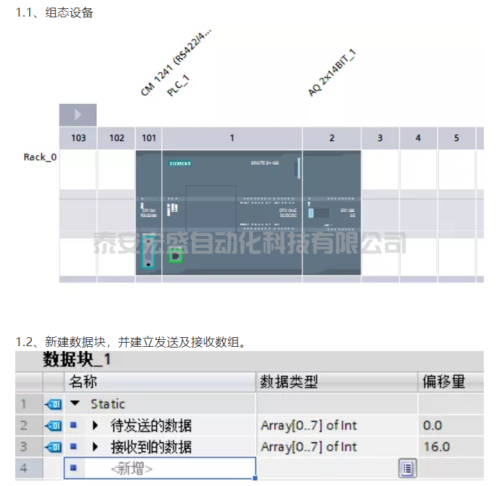 西門子1200與200SMART進(jìn)行ISO-on-TCP通信