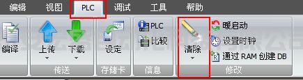SMART200如何清除帶密碼的CPU的內容