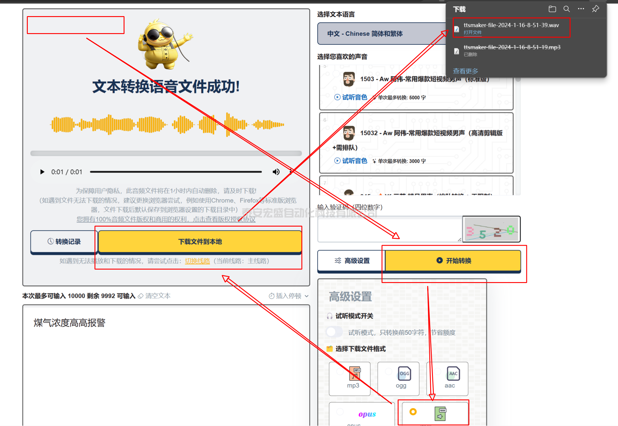 WINCC文本語音報(bào)警與一鍵消音功能實(shí)現(xiàn)