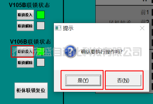WINCC_C腳本彈出二次確認(rèn)畫面窗口