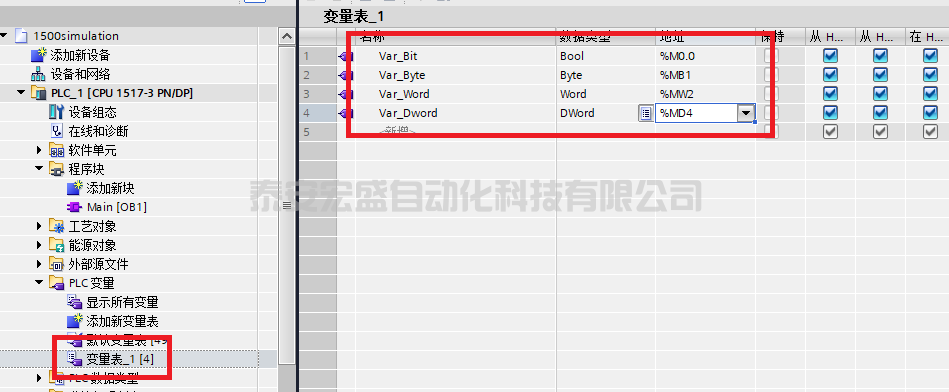 觸摸屏如何和S7-1200/1500PLC仿真連接？