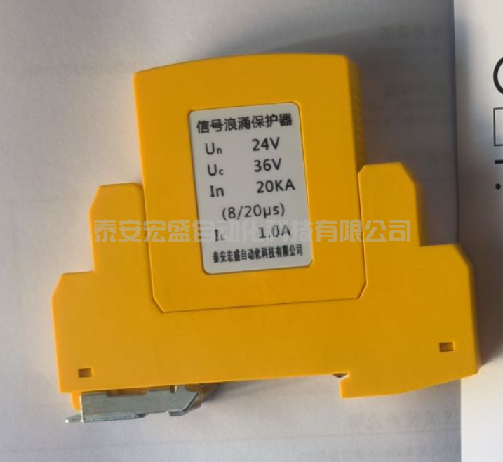 HS-S5-H3-B2信號(hào)浪涌保護(hù)器（模擬量、開(kāi)關(guān)量、總線(xiàn)防