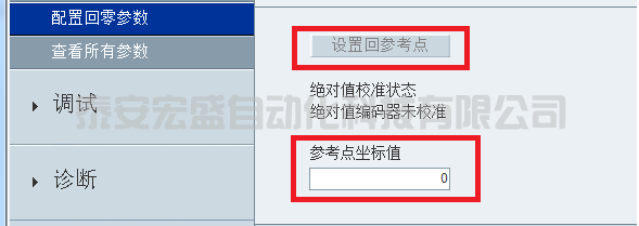 絕對值編碼器如何回零？