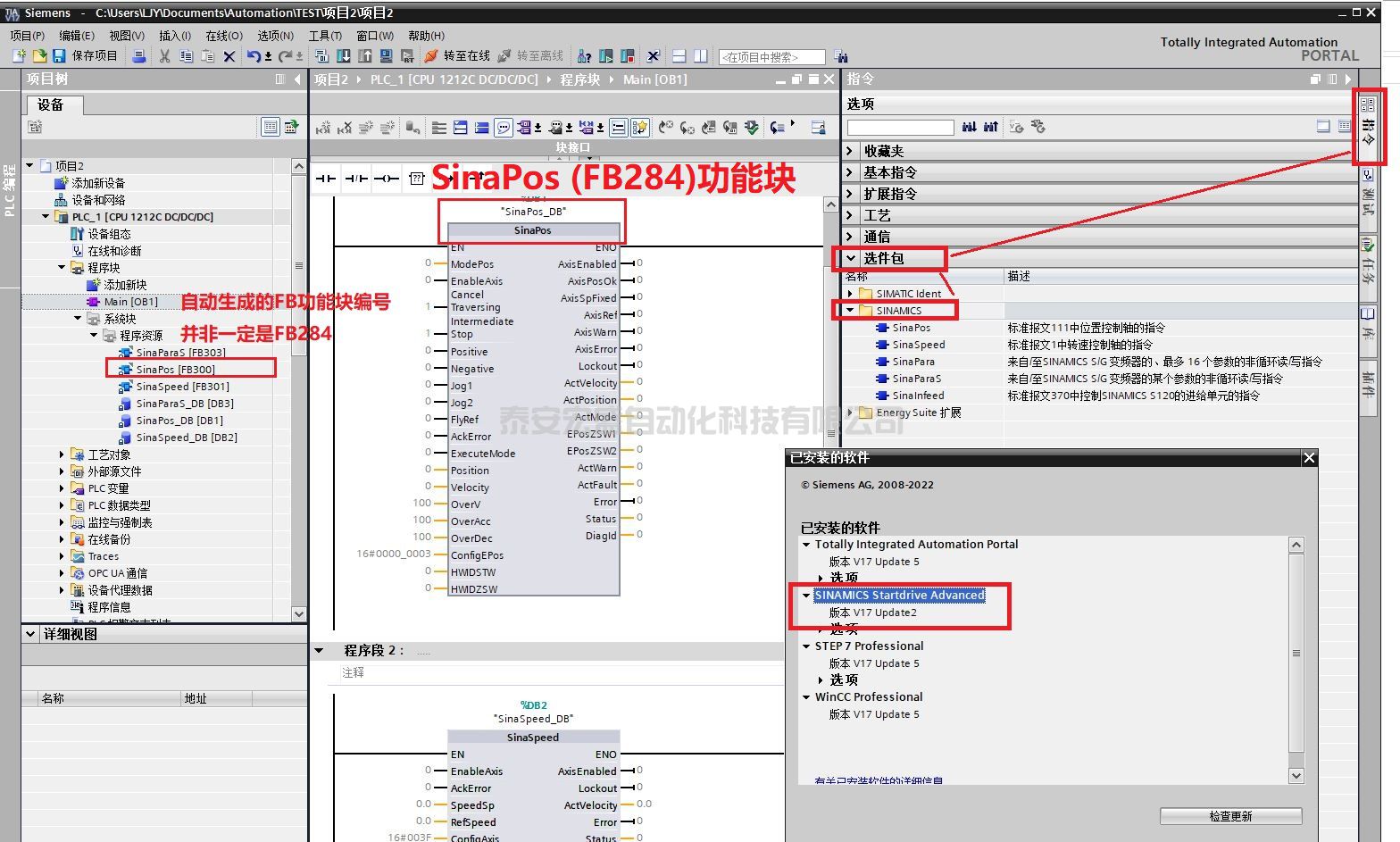 西門子博圖如何添加PN控制V90的SinaPos(FB284)、SinaSpeed(FB285)功能塊